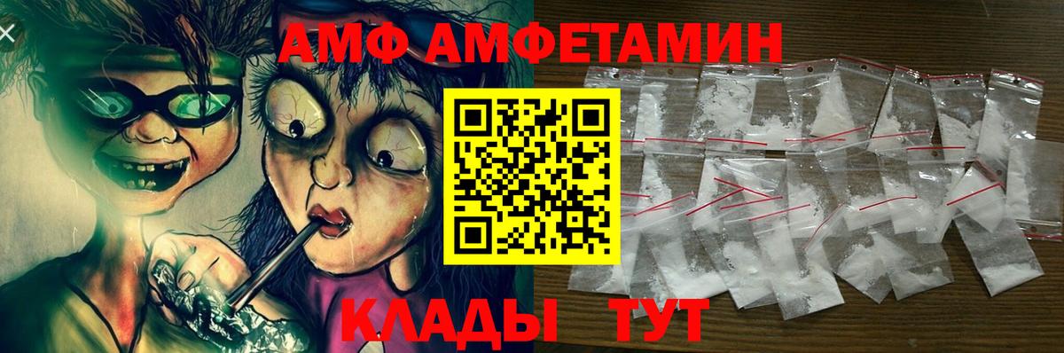 АМФЕТАМИН Premium Егорьевск