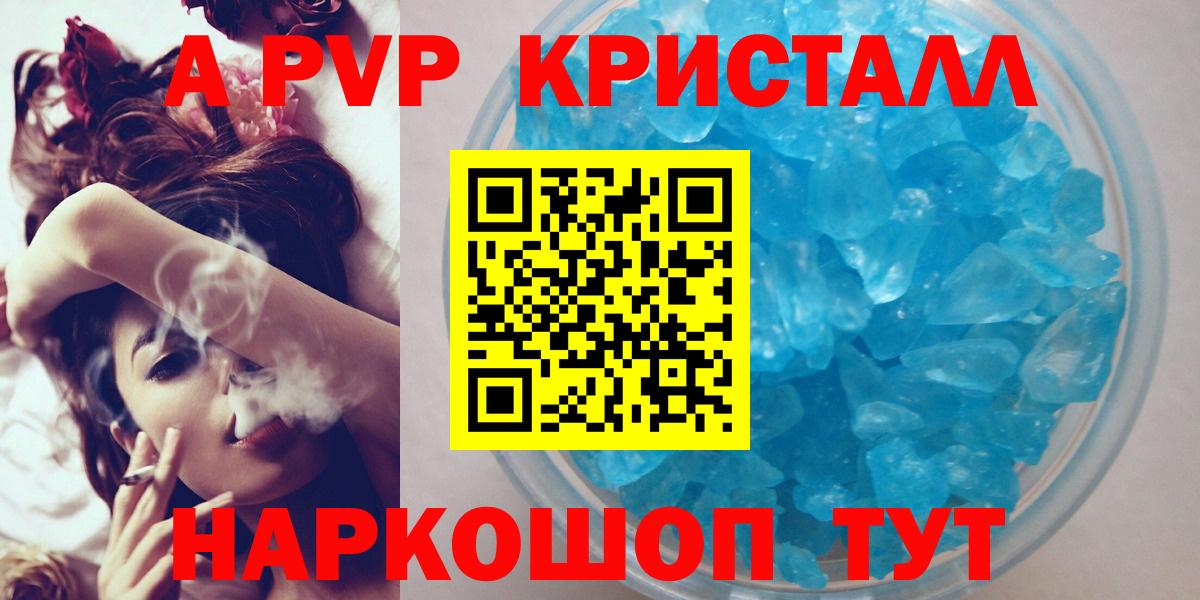 Alfa_PVP VHQ Егорьевск