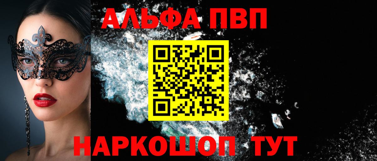Егорьевск  купить   Вход с VPN  Alpha-PVP крисы CK 