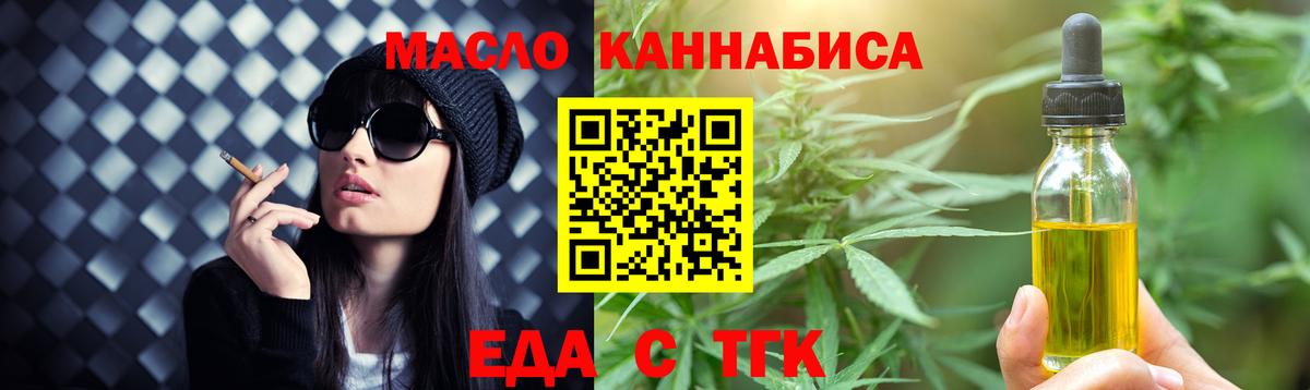 Cannafood конопля  Вход с VPN  Егорьевск 