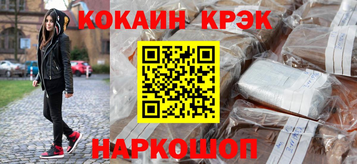 Егорьевск  COCAIN 99%  Кокаин  Вход с VPN 