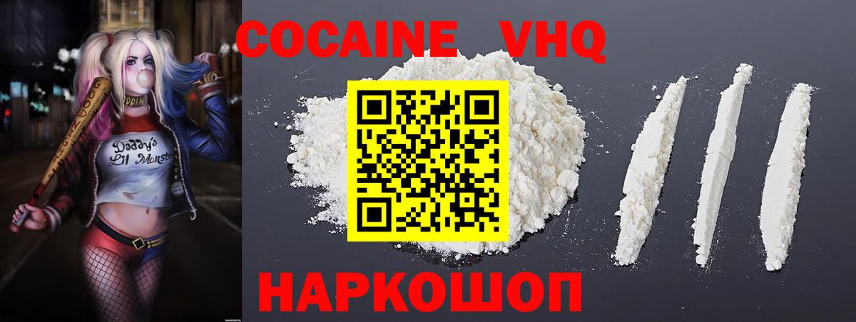 COCAIN Боливия Егорьевск