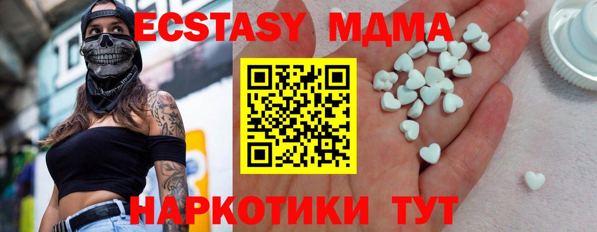 ЭКСТАЗИ mix  ЭКСТАЗИ 300 mg  Егорьевск  Вход с VPN 