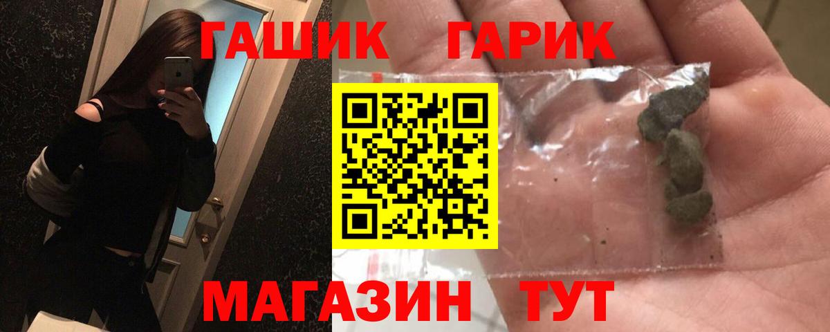 ГАШ Premium Егорьевск