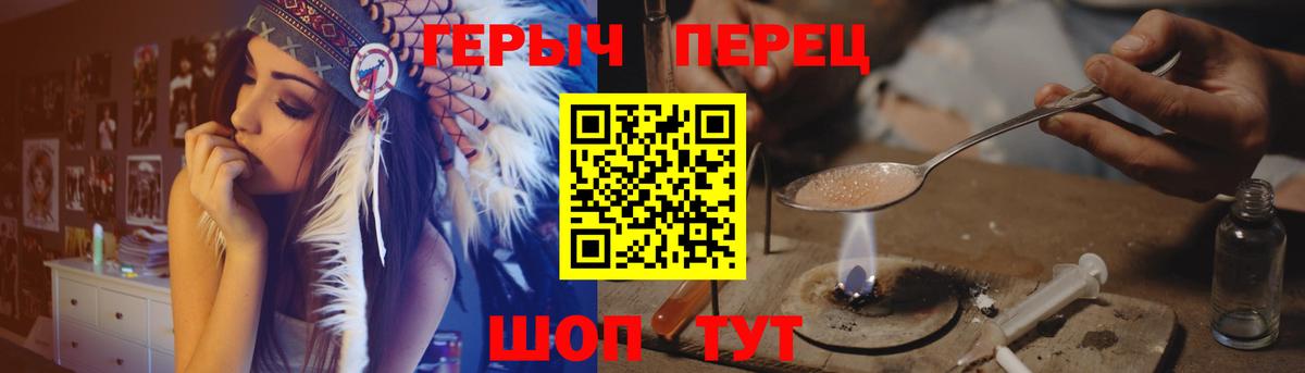 Героин афганец  Вход с VPN  Егорьевск 