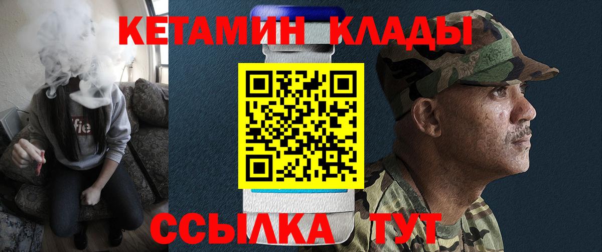 КЕТАМИН VHQ Егорьевск
