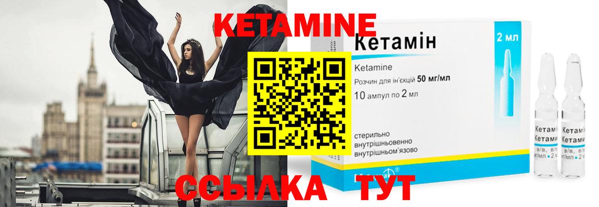 КЕТАМИН VHQ  Кетамин VHQ  Егорьевск  Вход с VPN 
