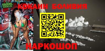 кокаин перу Новоалександровск