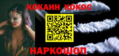 кокаин перу Новоалександровск