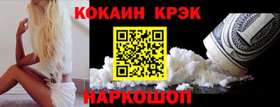 кокаин перу Новоалександровск