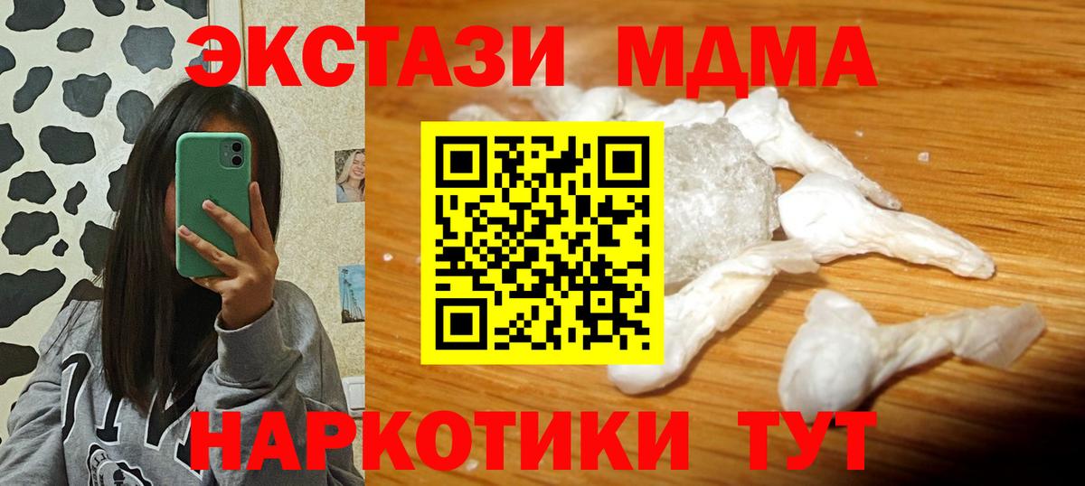 МДМА VHQ  МДМА crystal  Егорьевск  Вход с VPN 