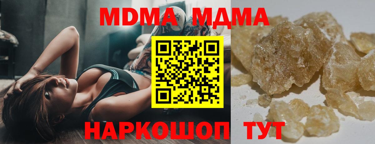 МДМА Molly Егорьевск
