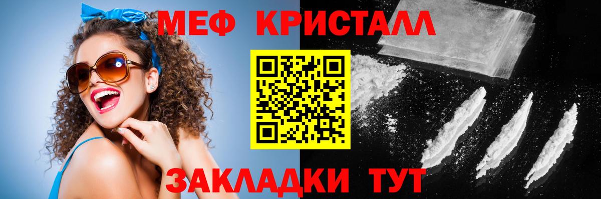 Егорьевск  hydra рабочий сайт  Меф  Мефедрон mephedrone  Вход с VPN  МЕФ  МЯУ-МЯУ кристаллы 