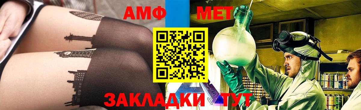 Метамфетамин кристалл  Вход с VPN  Егорьевск 