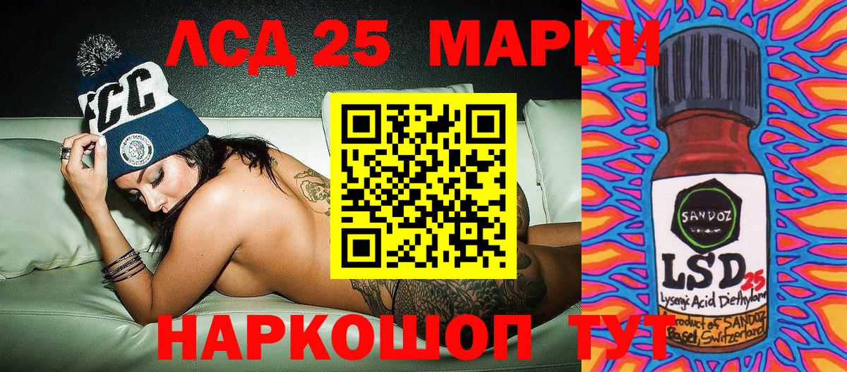 Марки NBOMe 1,5мг Егорьевск