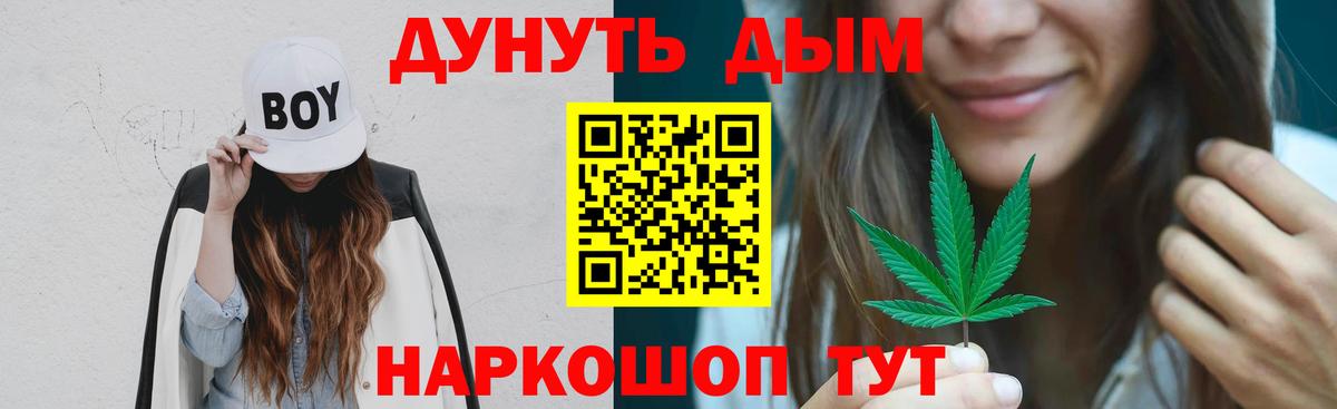 Конопля тримм  Канабис White Widow  Вход с VPN  Конопля планчик  Егорьевск 